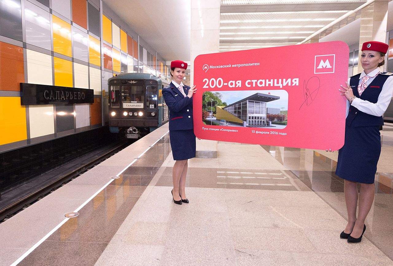 Открытие 200-й станции «Саларьево» в феврале 2016 года