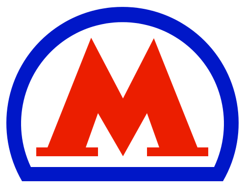 Логотип Московского метрополитена в 1979–2014 годах